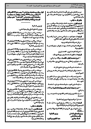 الصفحة 21 - Page 21