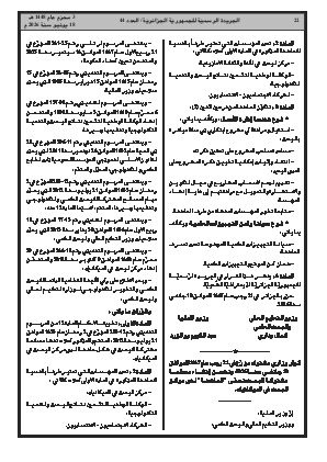 الصفحة 22 - Page 22