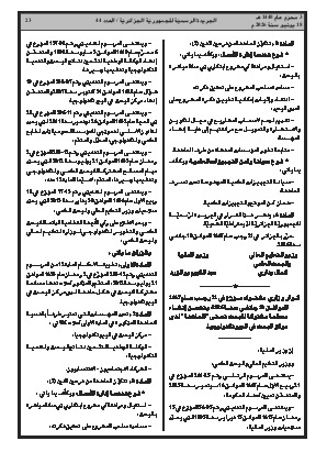 الصفحة 23 - Page 23