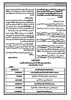 الصفحة 7 - Page 7