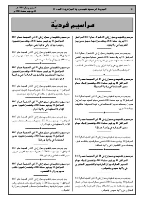الصفحة 12 - Page 12
