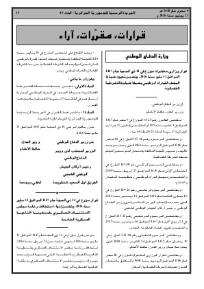 الصفحة 13 - Page 13