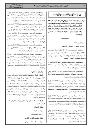 الصفحة 14 - Page 14