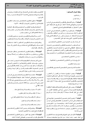 الصفحة 15 - Page 15