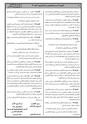 الصفحة 16 - Page 16