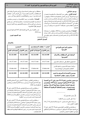 الصفحة 5 - Page 5