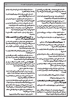 الصفحة 11 - Page 11