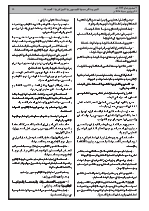 الصفحة 15 - Page 15