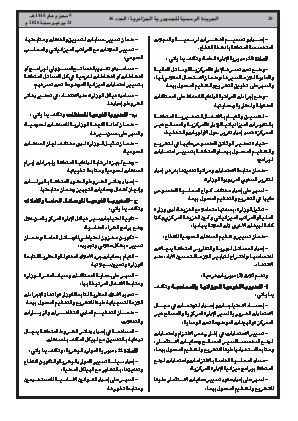 الصفحة 20 - Page 20