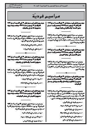 الصفحة 22 - Page 22