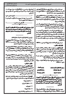 الصفحة 24 - Page 24