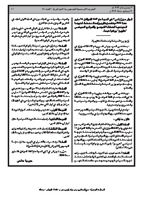 الصفحة 27 - Page 27