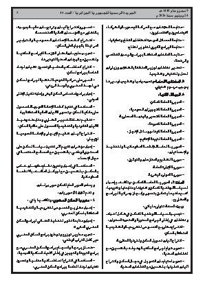 الصفحة 5 - Page 5