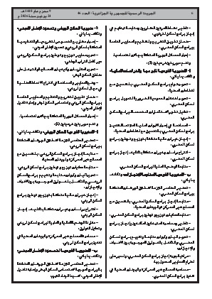 الصفحة 6 - Page 6