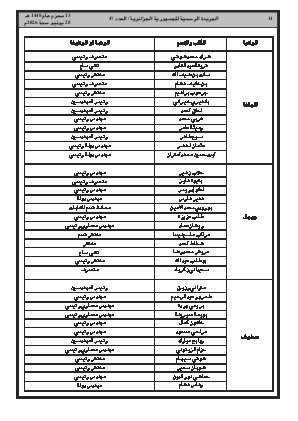 الصفحة 14 - Page 14