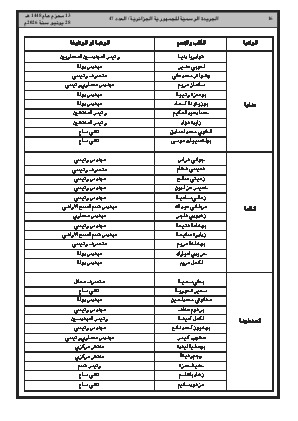الصفحة 16 - Page 16
