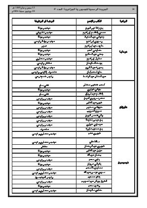 الصفحة 24 - Page 24