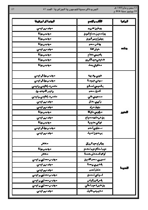 الصفحة 27 - Page 27