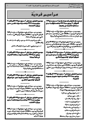 الصفحة 7 - Page 7