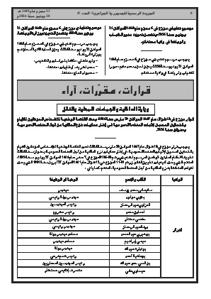 الصفحة 8 - Page 8