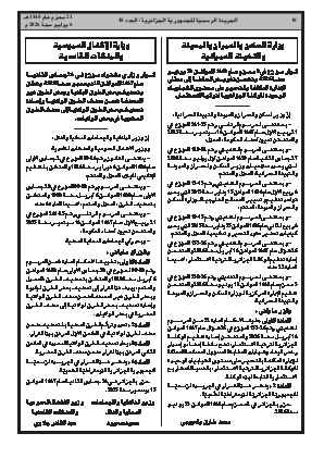 الصفحة 18 - Page 18