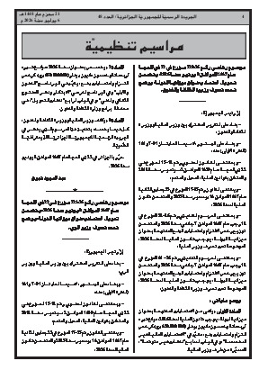 الصفحة 4 - Page 4
