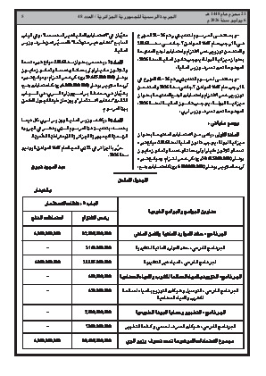 الصفحة 5 - Page 5