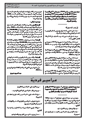 الصفحة 6 - Page 6