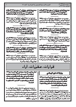 الصفحة 7 - Page 7