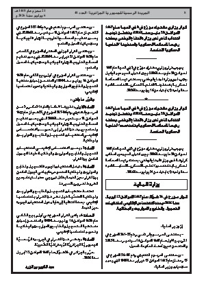 الصفحة 8 - Page 8