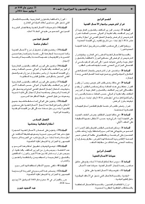 الصفحة 10 - Page 10