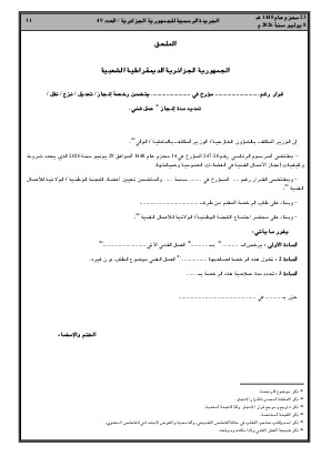 الصفحة 11 - Page 11