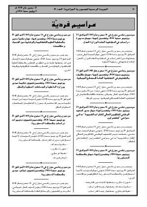 الصفحة 12 - Page 12