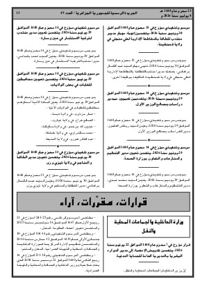 الصفحة 13 - Page 13