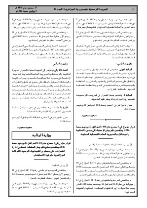 الصفحة 14 - Page 14