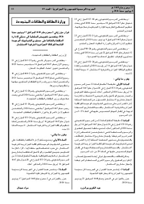 الصفحة 15 - Page 15