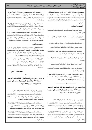 الصفحة 25 - Page 25