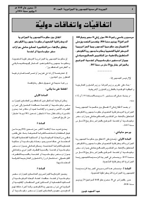 الصفحة 4 - Page 4
