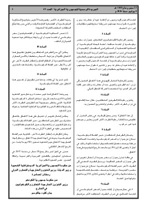 الصفحة 5 - Page 5