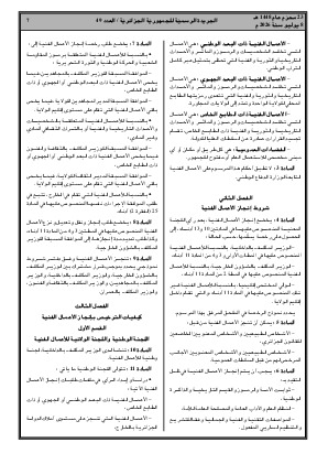 الصفحة 7 - Page 7