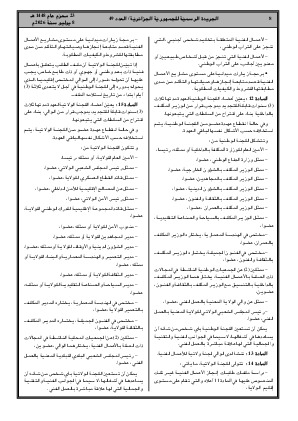 الصفحة 8 - Page 8