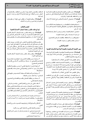 الصفحة 9 - Page 9