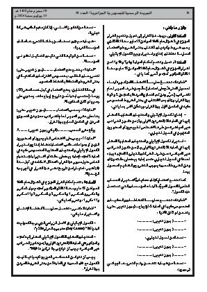 الصفحة 10 - Page 10