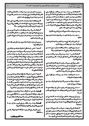 الصفحة 11 - Page 11