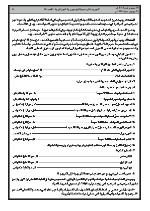 الصفحة 13 - Page 13