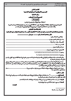 الصفحة 15 - Page 15