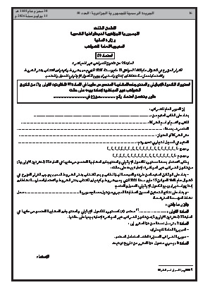 الصفحة 16 - Page 16