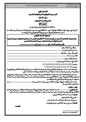 الصفحة 17 - Page 17