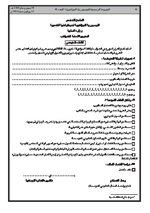 الصفحة 18 - Page 18