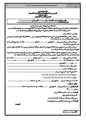 الصفحة 21 - Page 21
